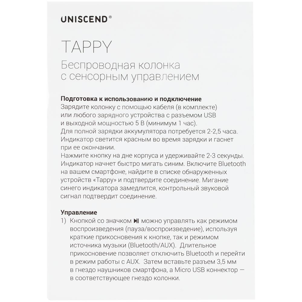   Uniscend Tappy,  (Uniscend 12105.60)