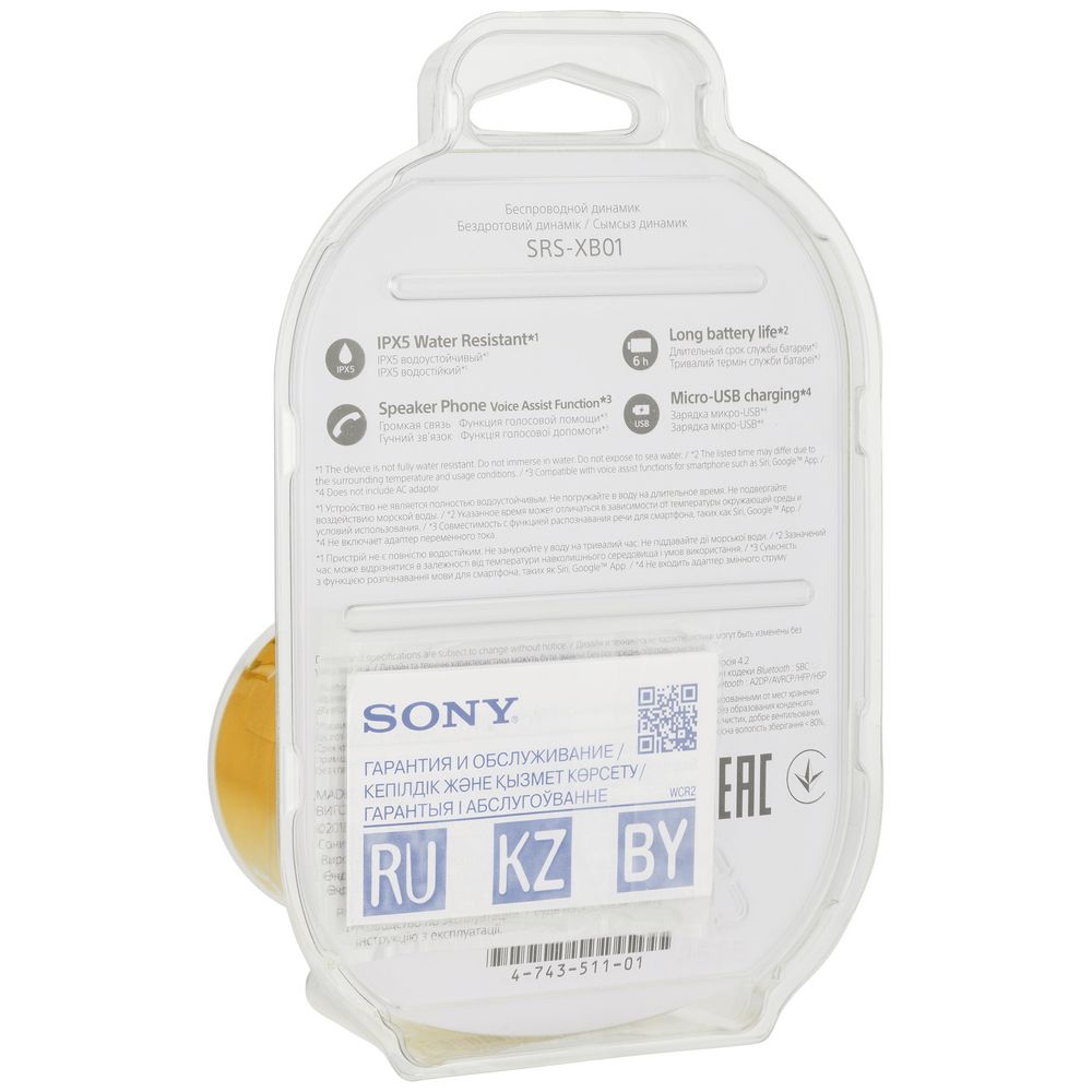   Sony SRS-01,  (Sony 10261.80)