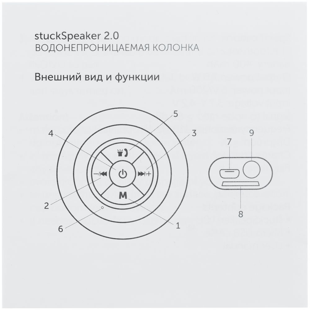   stuckSpeaker 2.0,  (Indivo 7655.30)