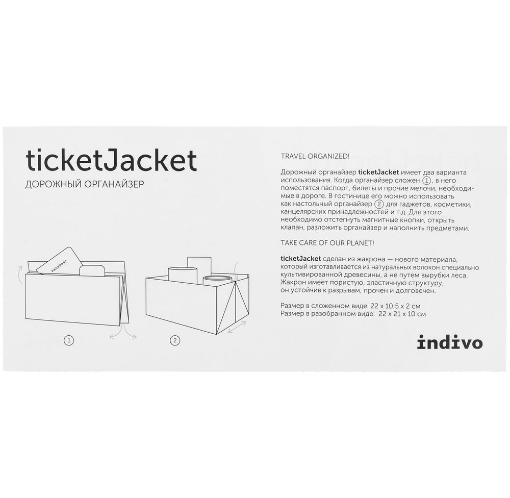    ticketJacket,  (Indivo 10677.00)