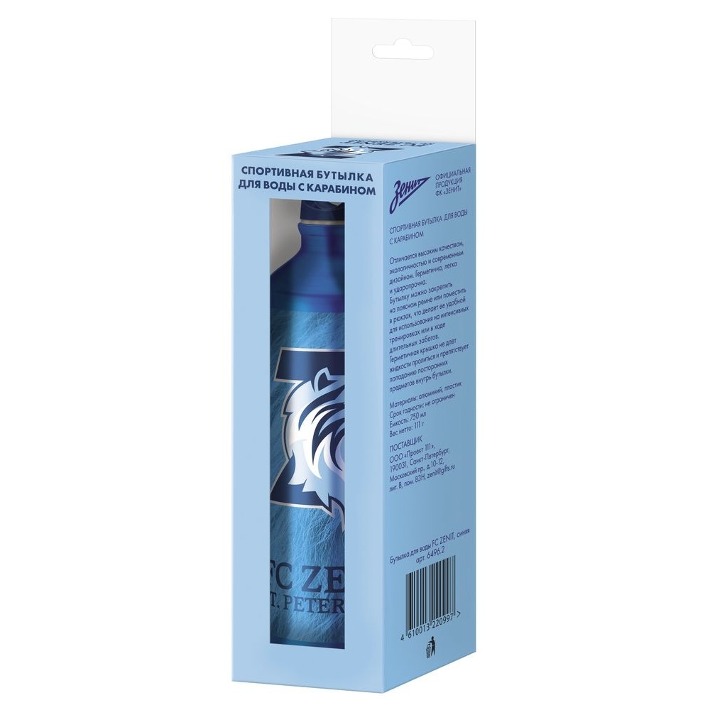 Бутылка для воды FC Zenit, синяя (Зенит 6496.20)