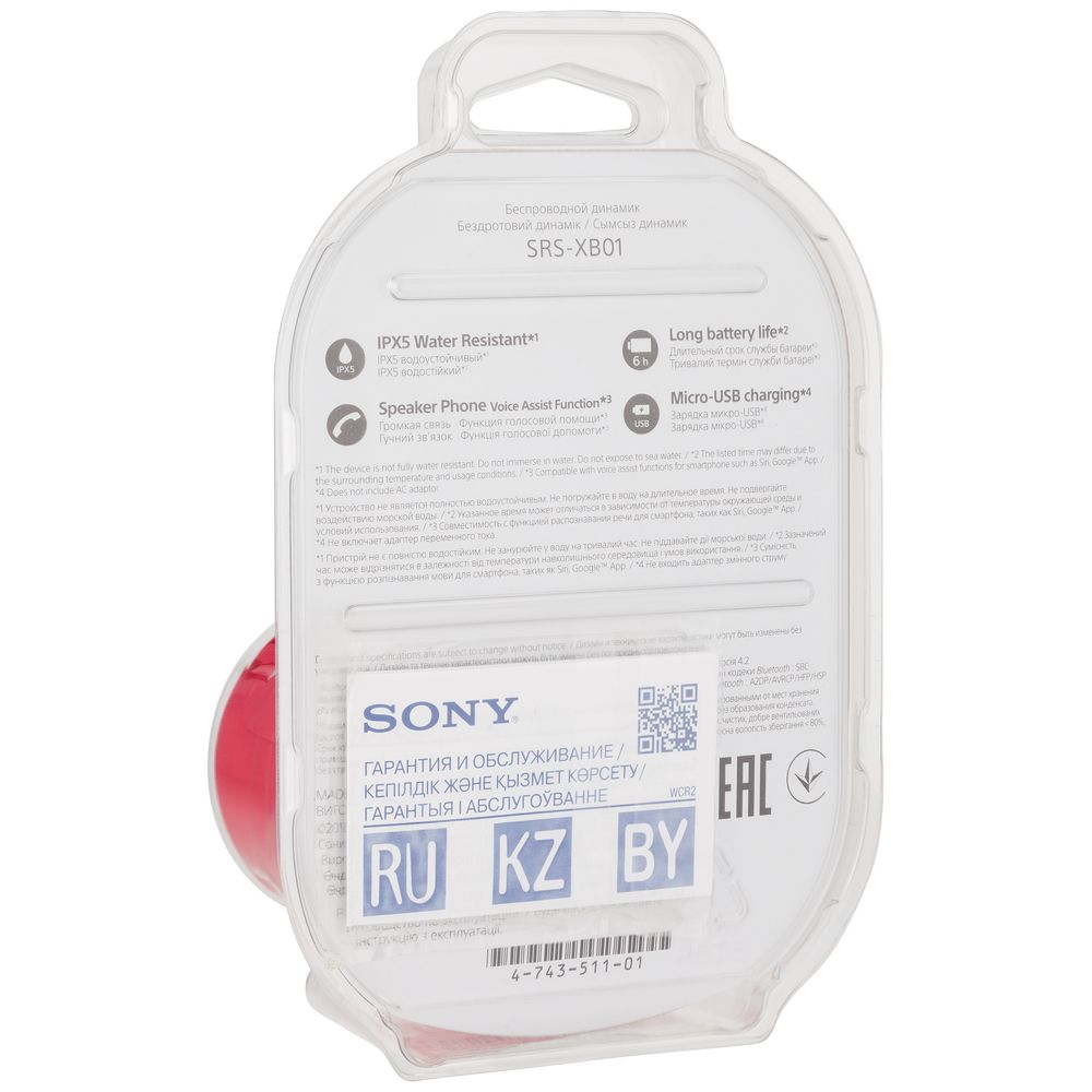   Sony SRS-01,  (Sony 10261.50)